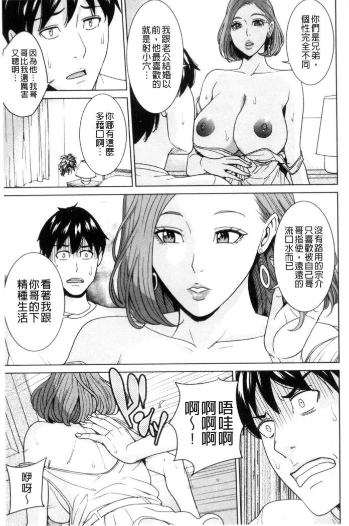 Aniyome Bitch Life | 兄嫂淫蕩女性生活