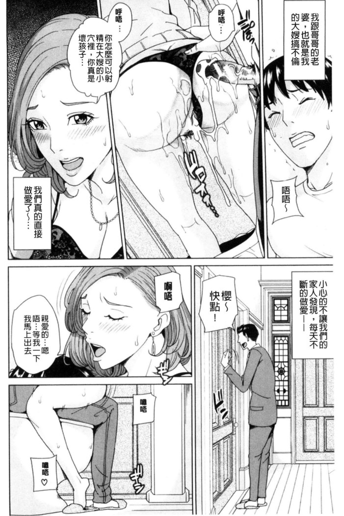 Aniyome Bitch Life | 兄嫂淫蕩女性生活