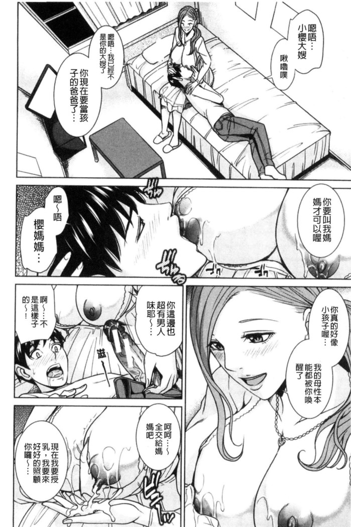 Aniyome Bitch Life | 兄嫂淫蕩女性生活