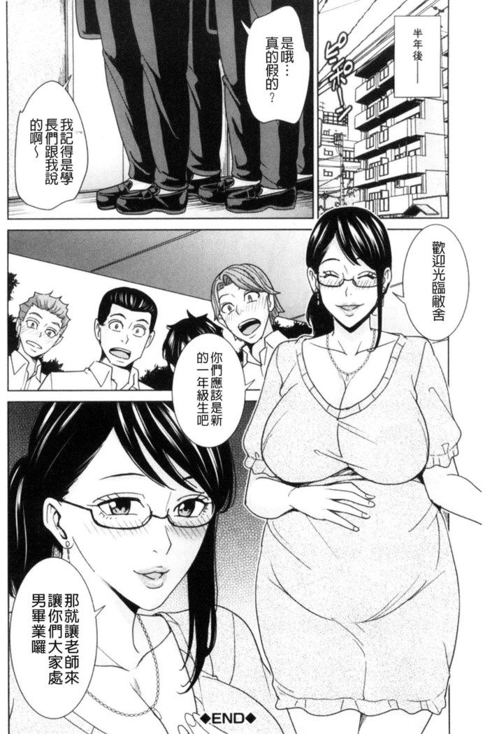 Aniyome Bitch Life | 兄嫂淫蕩女性生活