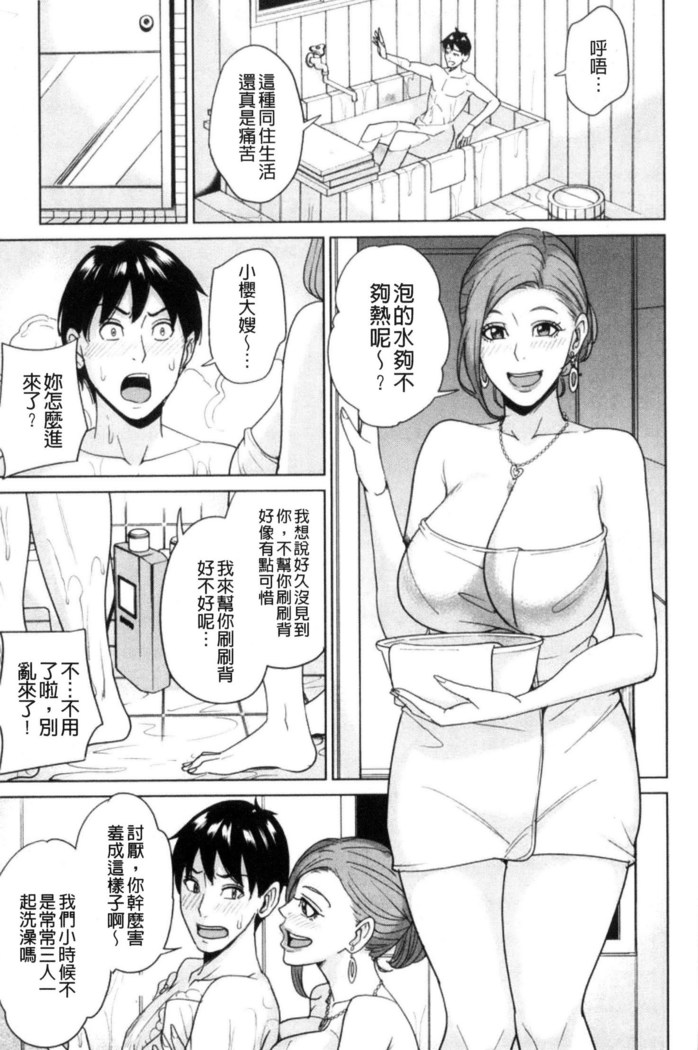 Aniyome Bitch Life | 兄嫂淫蕩女性生活