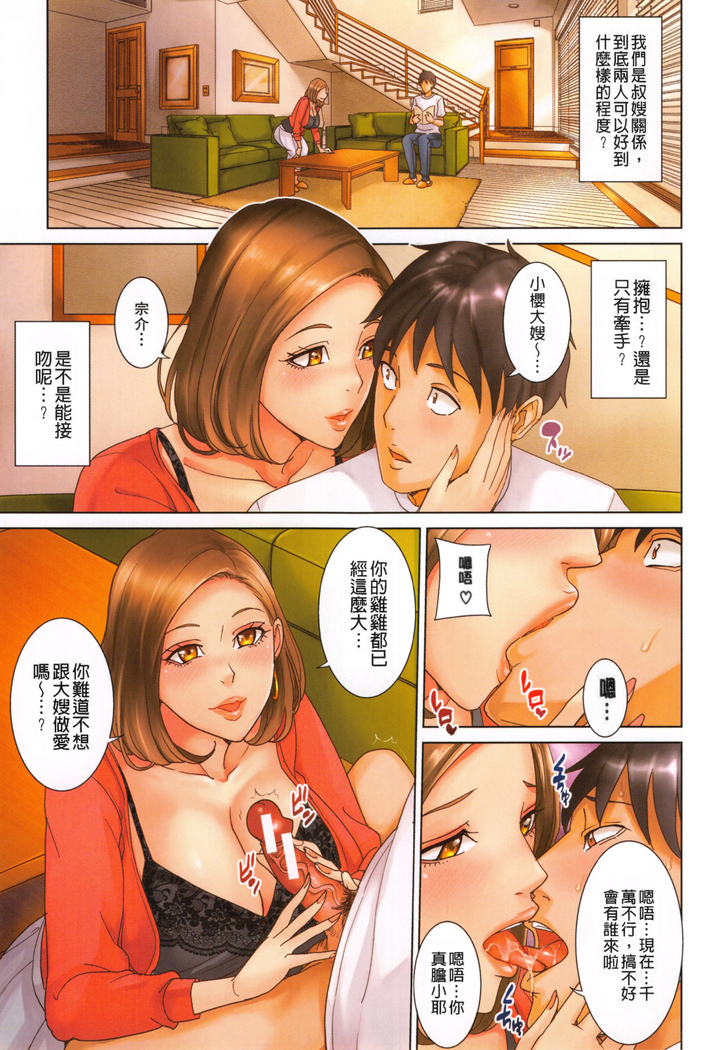 Aniyome Bitch Life | 兄嫂淫蕩女性生活