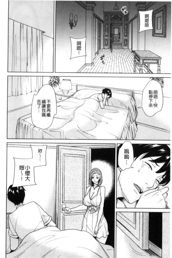 Aniyome Bitch Life | 兄嫂淫蕩女性生活