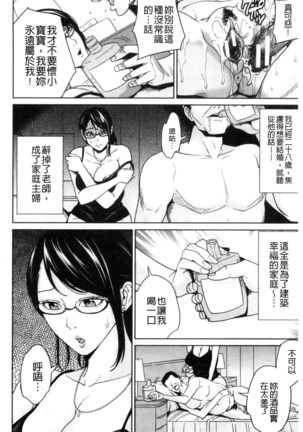 Aniyome Bitch Life | 兄嫂淫蕩女性生活 Page #93