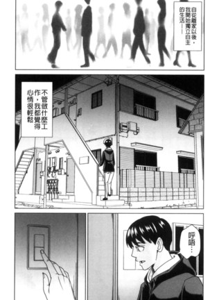 Aniyome Bitch Life | 兄嫂淫蕩女性生活 Page #72