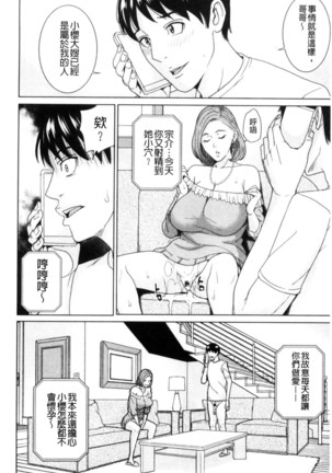 Aniyome Bitch Life | 兄嫂淫蕩女性生活 Page #47