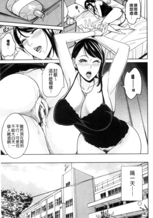 Aniyome Bitch Life | 兄嫂淫蕩女性生活 Page #120