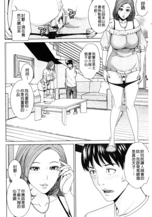 Aniyome Bitch Life | 兄嫂淫蕩女性生活 Page #37