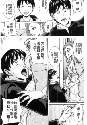 Aniyome Bitch Life | 兄嫂淫蕩女性生活 Page #74
