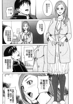Aniyome Bitch Life | 兄嫂淫蕩女性生活 Page #73