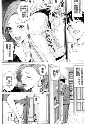 Aniyome Bitch Life | 兄嫂淫蕩女性生活 Page #35