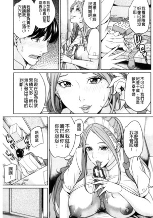 Aniyome Bitch Life | 兄嫂淫蕩女性生活 Page #158