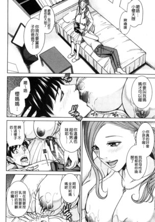 Aniyome Bitch Life | 兄嫂淫蕩女性生活 Page #77