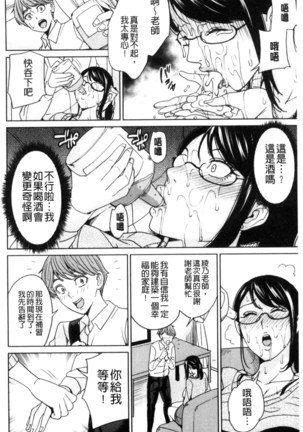 Aniyome Bitch Life | 兄嫂淫蕩女性生活 Page #105