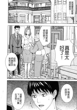 Aniyome Bitch Life | 兄嫂淫蕩女性生活 Page #68