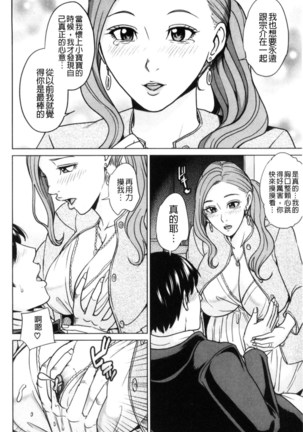 Aniyome Bitch Life | 兄嫂淫蕩女性生活 Page #75