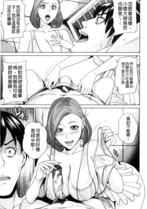 Aniyome Bitch Life | 兄嫂淫蕩女性生活 Page #52