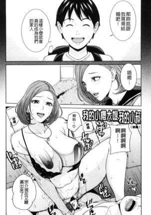 Aniyome Bitch Life | 兄嫂淫蕩女性生活 Page #63
