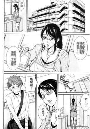 Aniyome Bitch Life | 兄嫂淫蕩女性生活 Page #95