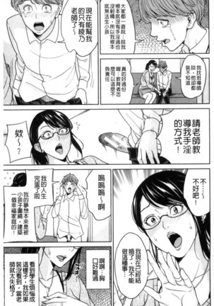 Aniyome Bitch Life | 兄嫂淫蕩女性生活 Page #98