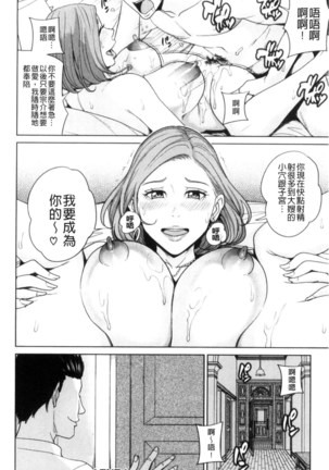 Aniyome Bitch Life | 兄嫂淫蕩女性生活 Page #31