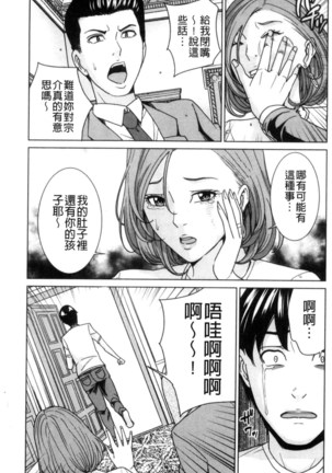 Aniyome Bitch Life | 兄嫂淫蕩女性生活 Page #70