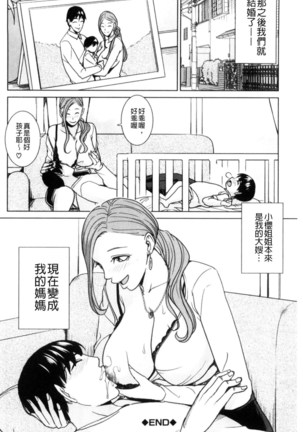 Aniyome Bitch Life | 兄嫂淫蕩女性生活 Page #91