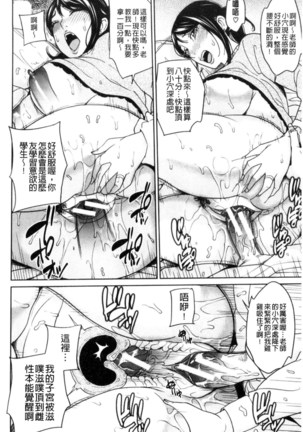 Aniyome Bitch Life | 兄嫂淫蕩女性生活 Page #111