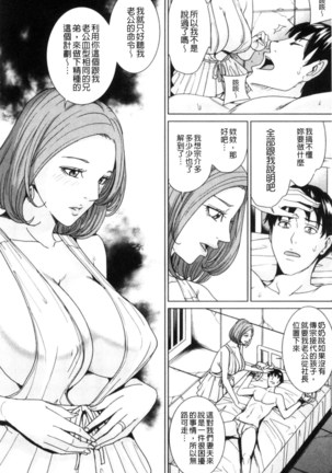 Aniyome Bitch Life | 兄嫂淫蕩女性生活 Page #51