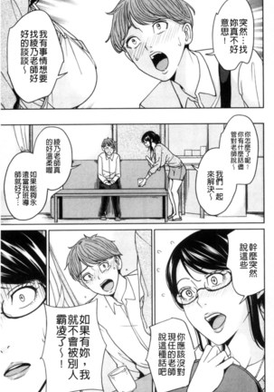 Aniyome Bitch Life | 兄嫂淫蕩女性生活 Page #96
