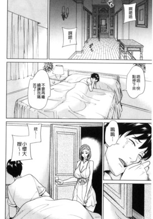 Aniyome Bitch Life | 兄嫂淫蕩女性生活 Page #17