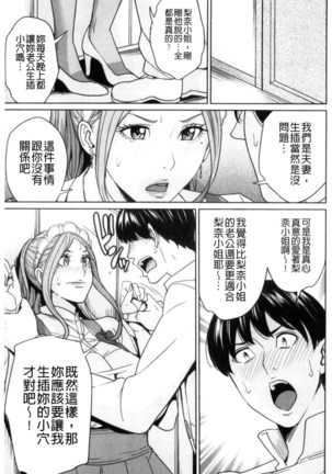 Aniyome Bitch Life | 兄嫂淫蕩女性生活 Page #160