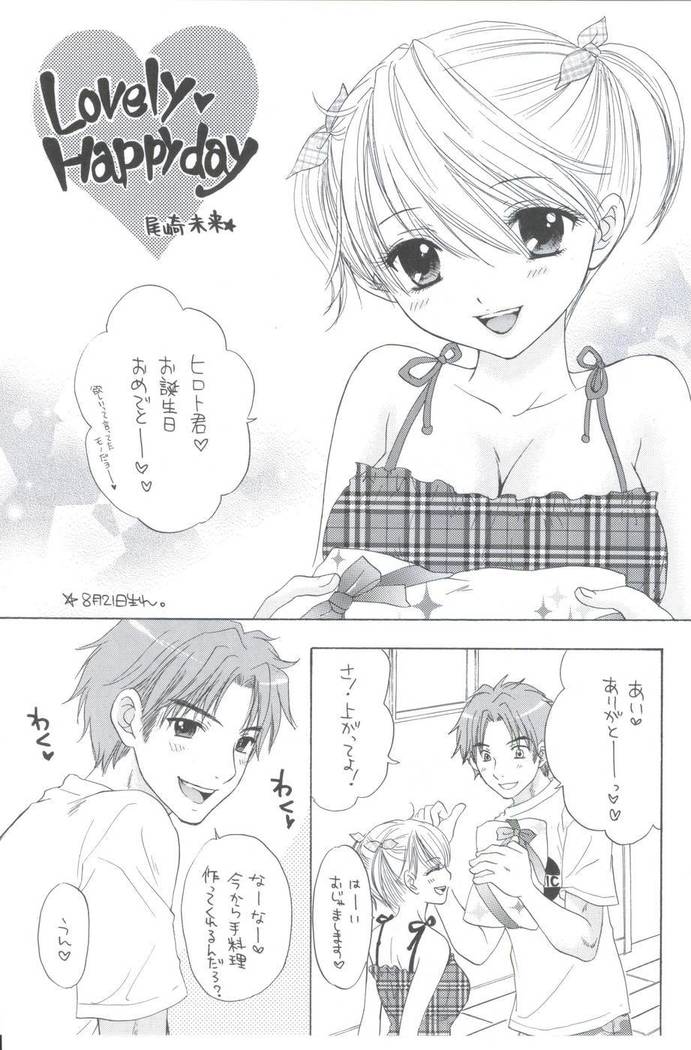 Soujuku