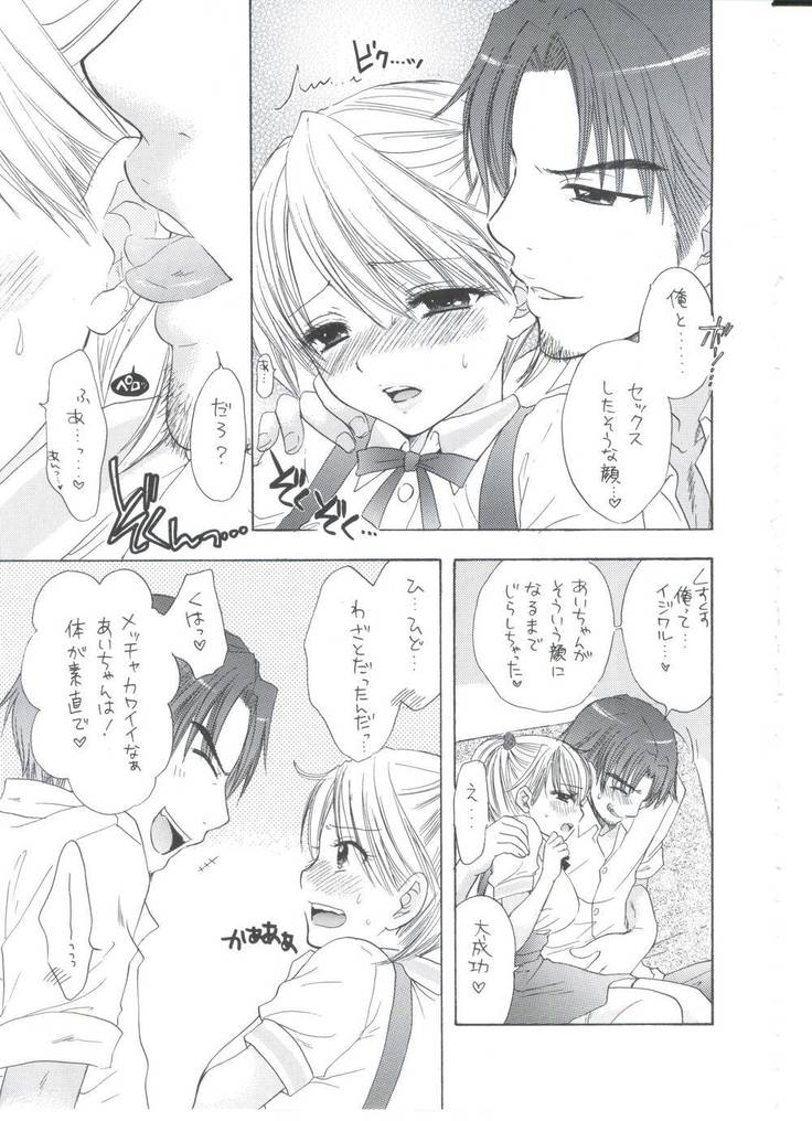 Soujuku