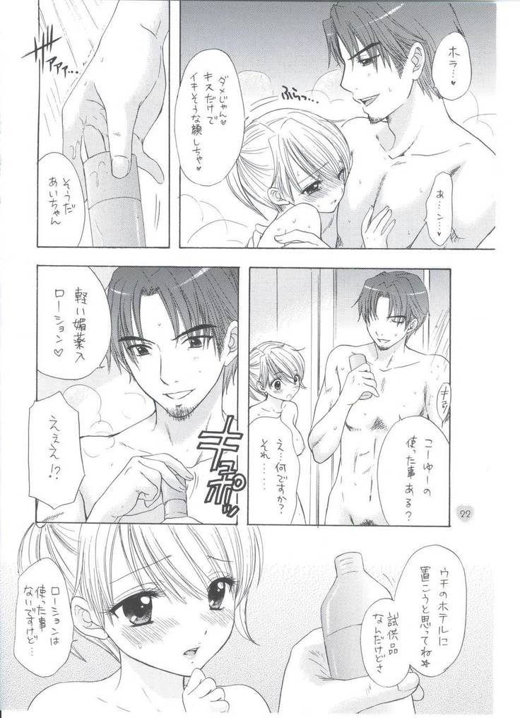 Soujuku