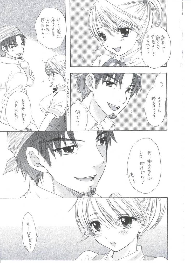 Soujuku