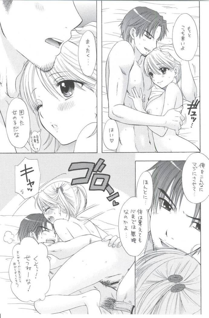 Soujuku