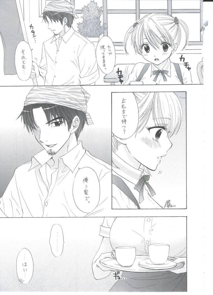 Soujuku