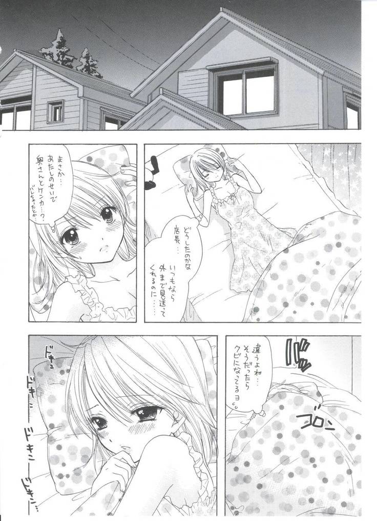 Soujuku
