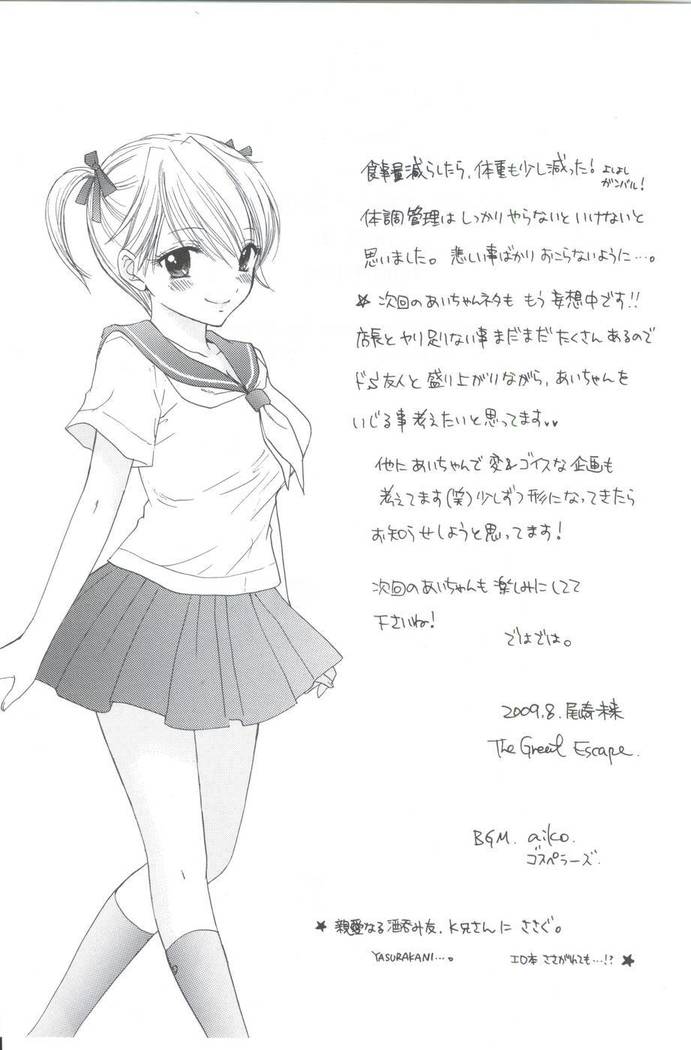 Soujuku