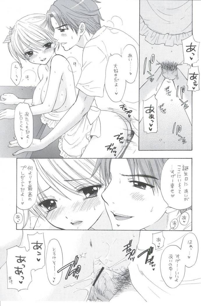 Soujuku