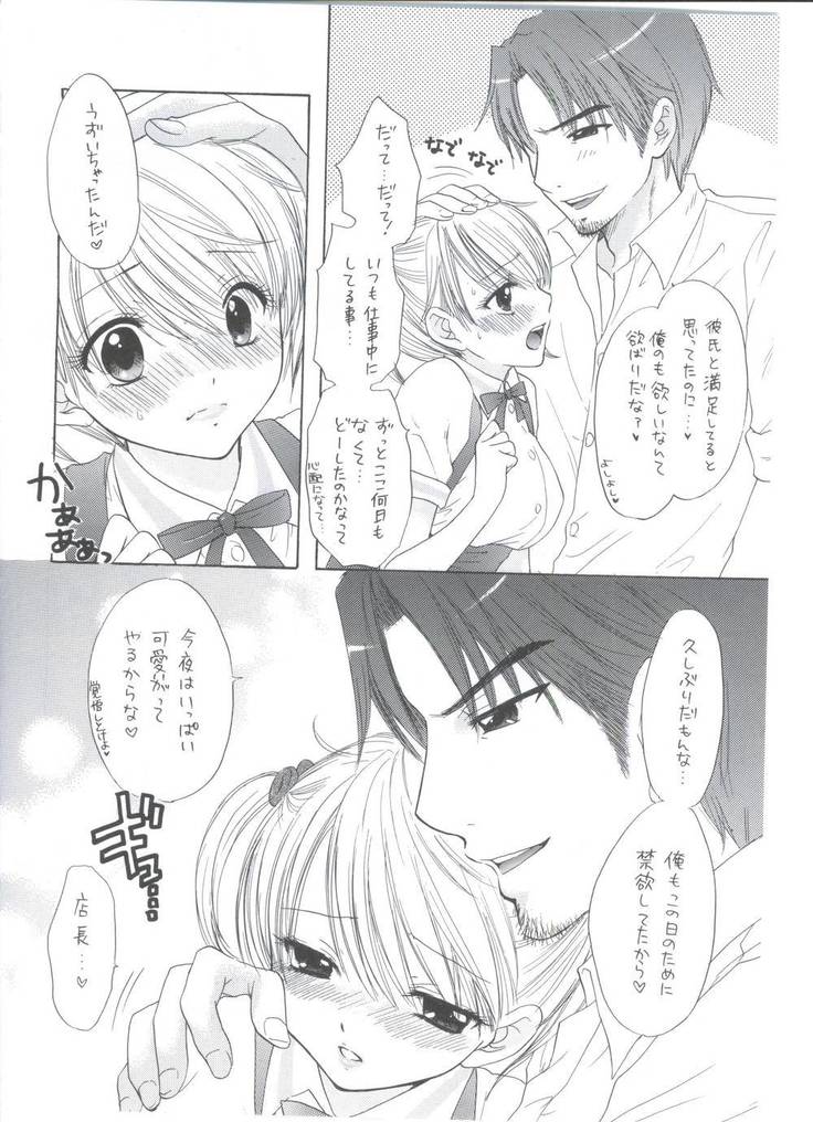 Soujuku