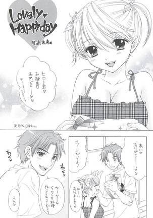 Soujuku Page #50