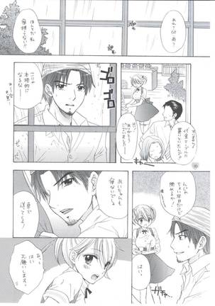 Soujuku Page #13