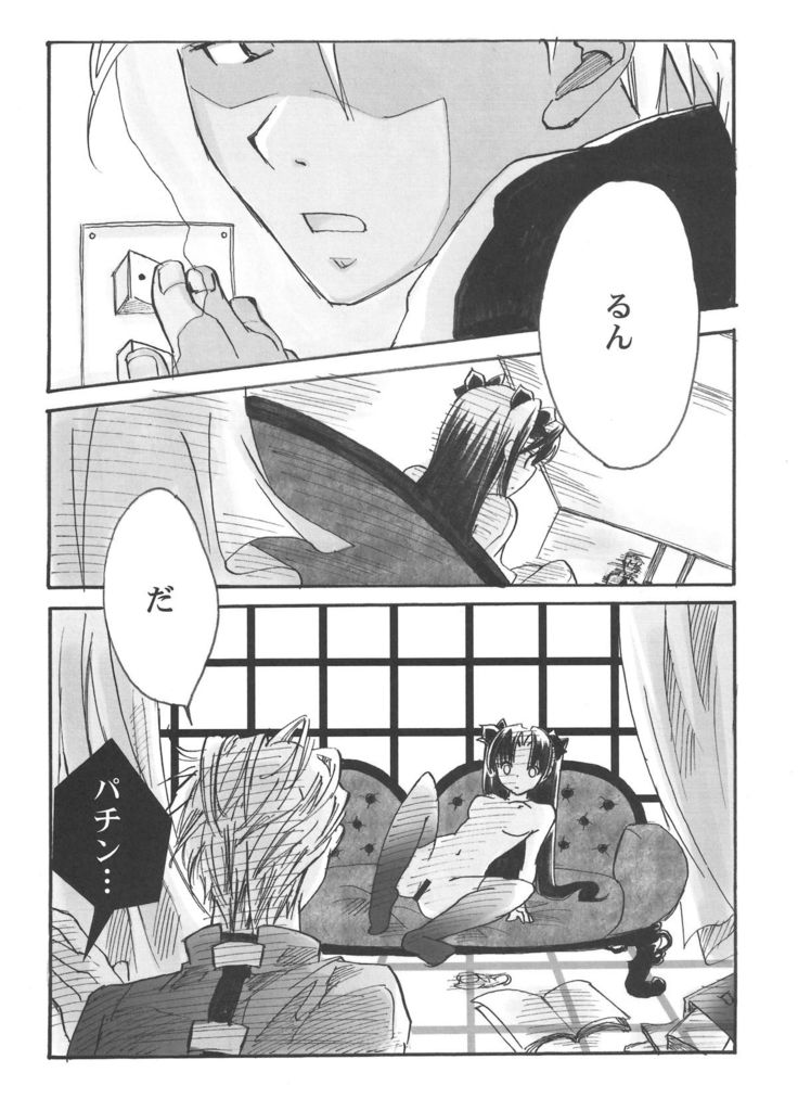 Himitsu Nikki 1 ~Toosaka-san no Himitsu Diary~