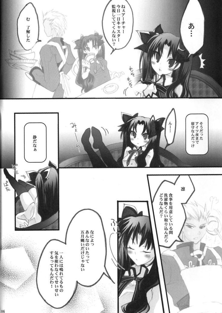 Himitsu Nikki 1 ~Toosaka-san no Himitsu Diary~