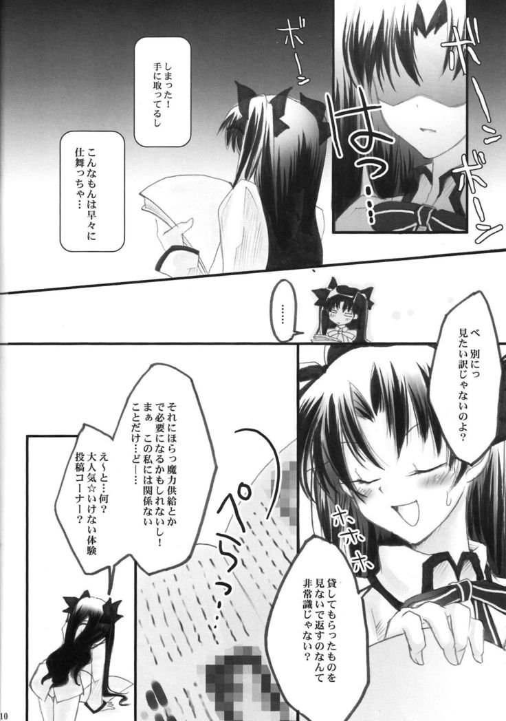 Himitsu Nikki 1 ~Toosaka-san no Himitsu Diary~