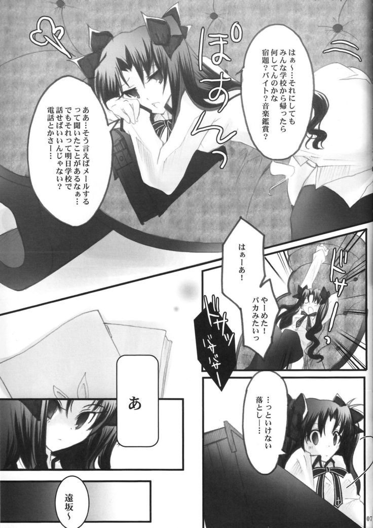 Himitsu Nikki 1 ~Toosaka-san no Himitsu Diary~