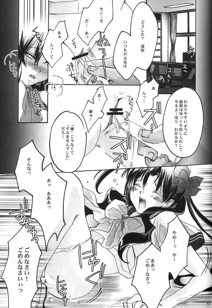 Himitsu Nikki 1 ~Toosaka-san no Himitsu Diary~