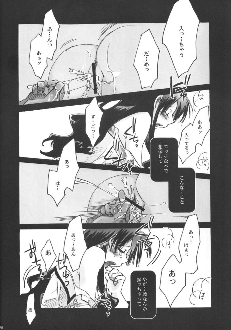 Himitsu Nikki 1 ~Toosaka-san no Himitsu Diary~